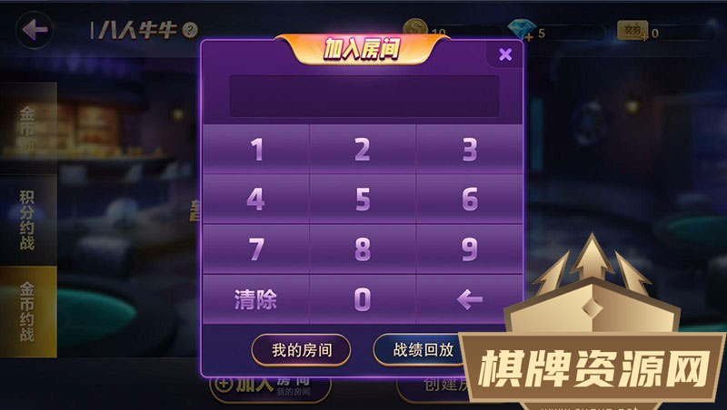 德友会旗舰版棋牌组件 德州+金花+牛牛三合一 基于网狐旗舰版二次开发,【源代码】德友会棋牌游戏源码+网狐旗舰版内核开发房卡棋牌下载完整源码-第6张,德友会,网狐旗舰版,第6张