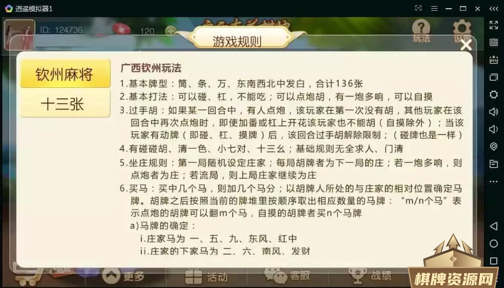 广西友益棋牌游戏组件 广西十三水钦州麻将二合一房卡版 带俱乐部,广西友益棋牌游戏组件 广西十三水钦州麻将二合一房卡版 带俱乐部-第3张,友益棋牌,游戏组件,广西十三水,钦州麻将,房卡版,俱乐部,第3张