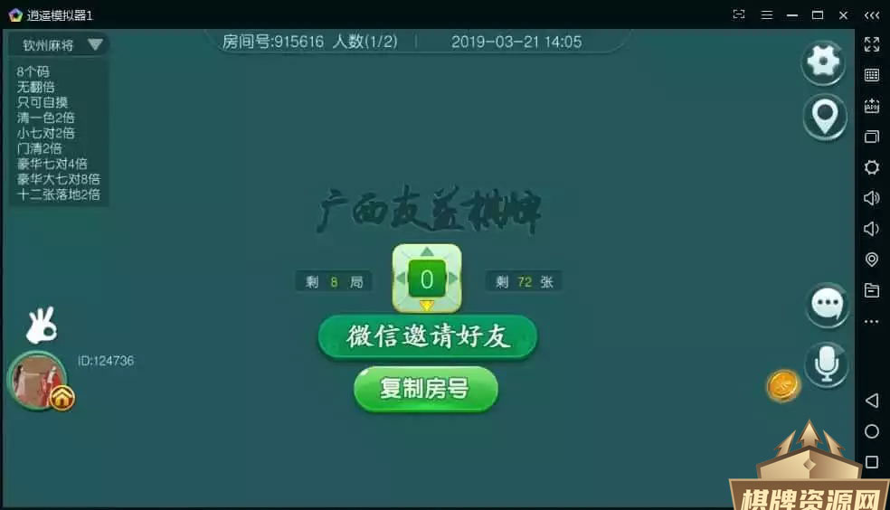 广西友益棋牌游戏组件 广西十三水钦州麻将二合一房卡版 带俱乐部,广西友益棋牌游戏组件 广西十三水钦州麻将二合一房卡版 带俱乐部-第4张,友益棋牌,游戏组件,广西十三水,钦州麻将,房卡版,俱乐部,第4张