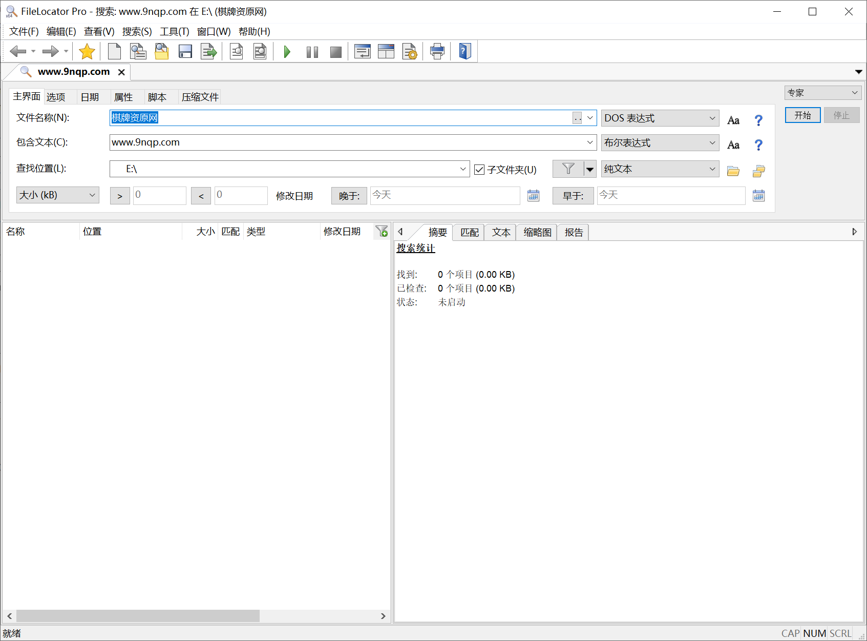 文件搜索工具(FileLocator Pro)8.2.2766.x64+x86中文绿色便携专业版,文件搜索工具(FileLocator Pro)8.2.2766.x64+x86中文绿色便携专业版-第1张,文件搜索工具,FileLocator Pro,中文绿色便携专业版,第1张