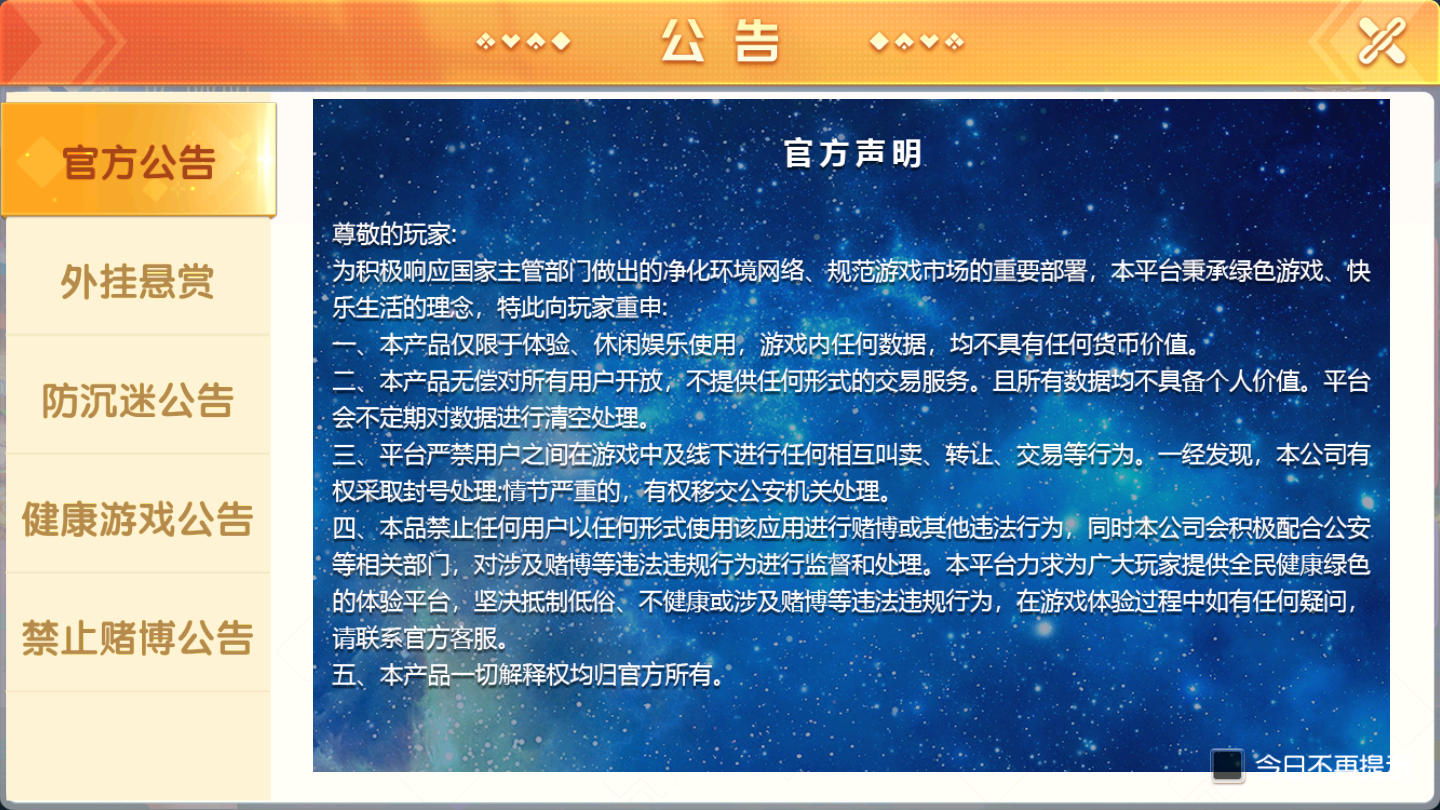 创胜系列鸿运互娱大联盟源码程序下载,创胜系列 寰宇大联盟闲乐互娱无授权版本-第19张,创胜系列,寰宇大联盟,闲乐互娱,无授权版本,第19张