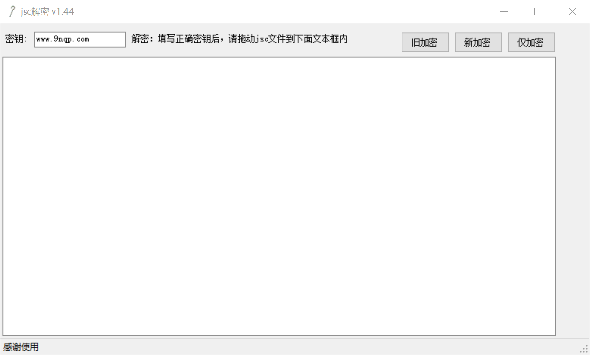 jsc解密加密工具下载,jsc解密加密工具下载-第1张,jsc解密加密工具,下载,第1张