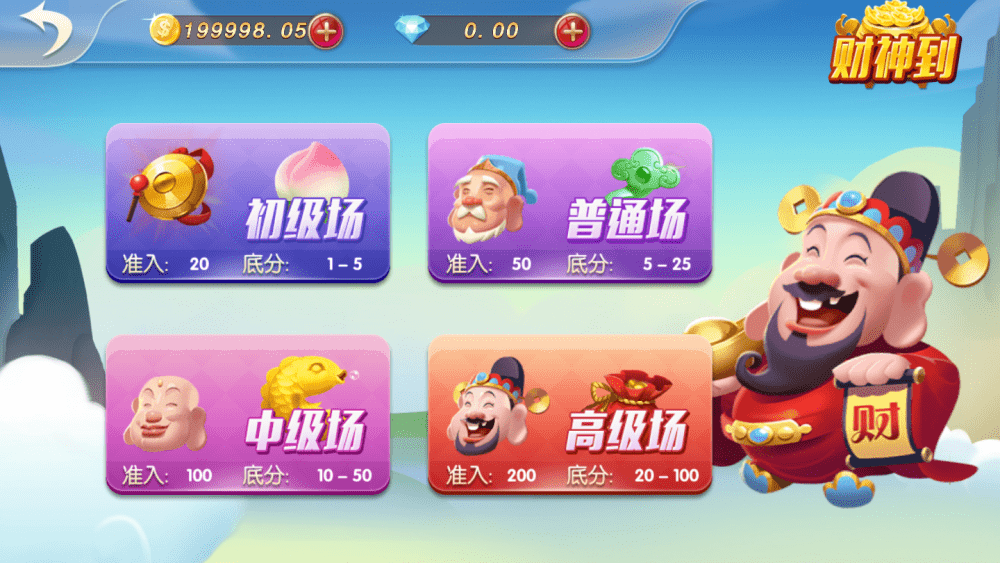 网狐荣耀财神娱乐全套棋牌源码+vip专享+全新ui+无限代+财神到,网狐荣耀财神娱乐全套棋牌源码+vip专享+全新ui+无限代+财神到-第6张,网狐荣耀,财神娱乐,棋牌源码,无限代,财神到,第6张