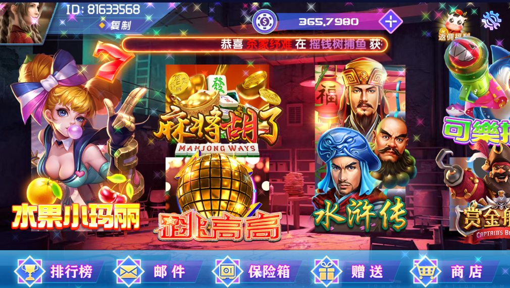 网狐系列/乐彩电玩/BINGO电玩城部署视频教程,网狐系列,bingo电玩,部署视频教程,第1张