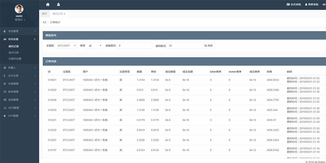 景蓝交易所完美版本源码 BTC|OTC|币币交易|带充值区块链交易所+钱包 带详细安装文档,景蓝交易所完美版本源码 BTC|OTC|币币交易|带充值区块链交易所+钱包 带详细安装文档-第3张,景蓝交易所,完美版本源码,BTC,OTC,币币交易,充值区块链交易所,钱包,安装文档,第3张