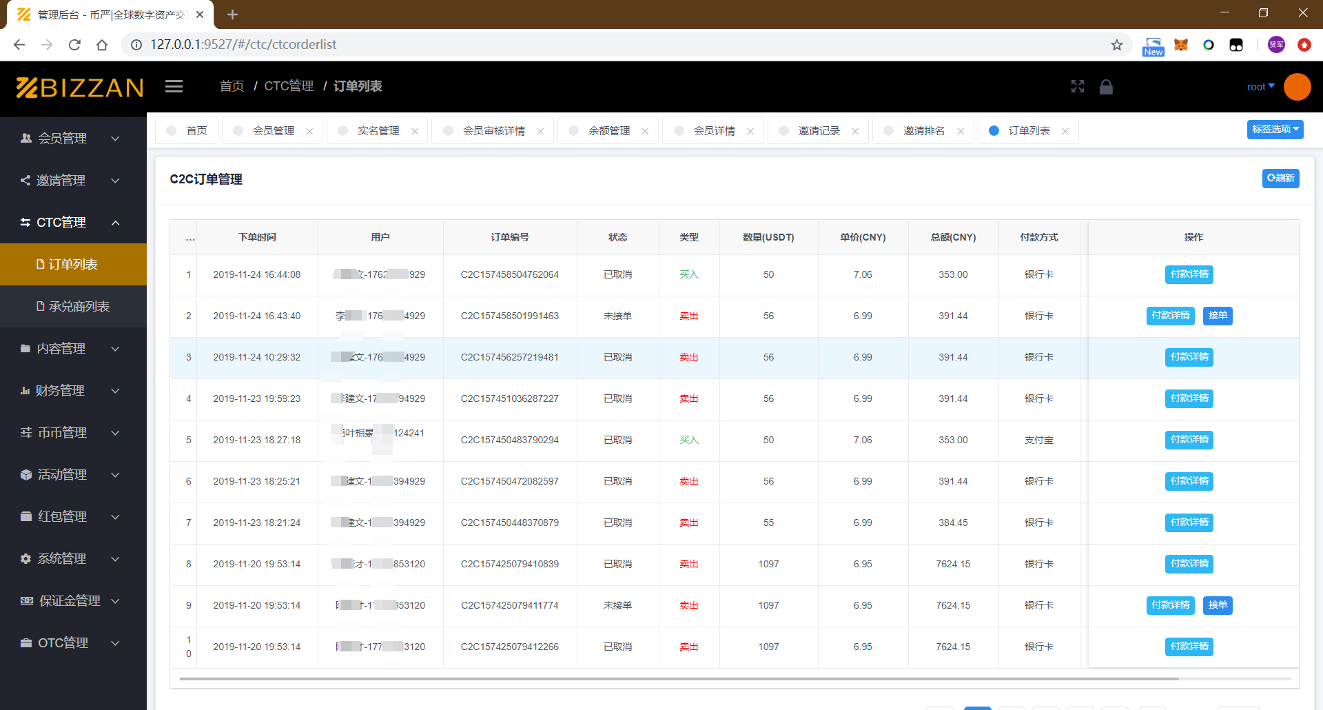 BIZZAN币严多语言JAVA交易所源码含币币+法币+永续+期权功能+搭建教程,BIZZAN币严多语言JAVA交易所源码含币币+法币+永续+期权功能+搭建教程-第14张,BIZZAN币,JAVA交易所源码,期权功能,搭建教程,第14张