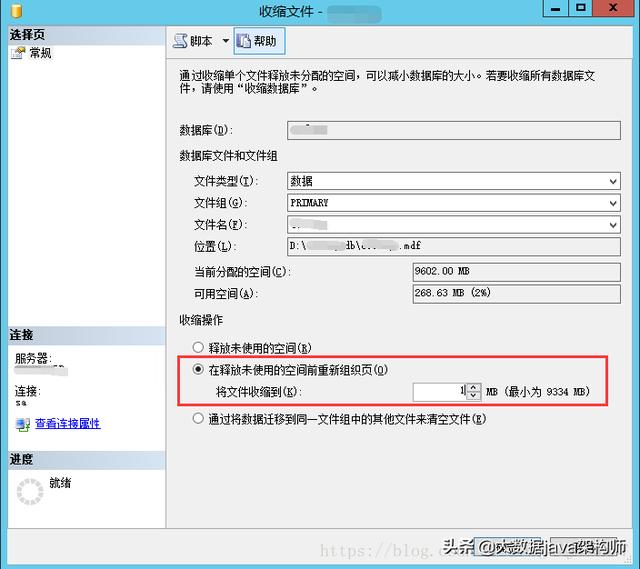 清理LDF日志文件_SQL SERVER 清理日志文件的方法,清理LDF日志文件_SQL SERVER 清理日志文件的方法-第2张,数据库,设置,修改,第2张