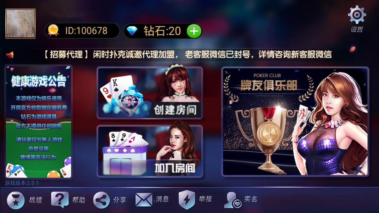 闲时扑克金花组件 带俱乐部独立金花 服务器完整打包+双端APP,闲时扑克金花组件 带俱乐部独立金花 服务器完整打包+双端APP-第1张,闲时扑克,金花组件,独立金花,服务器完整打包,双端APP,第1张