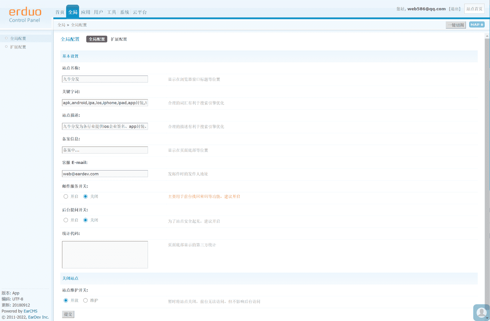 04月新版APP分发源码+支持封装仿fir.im分发APP应用分发托管平台运营版,04月新版APP分发源码+支持封装仿fir.im分发APP应用分发托管平台运营版-第6张,APP应用分发,托管平台运营版,第6张