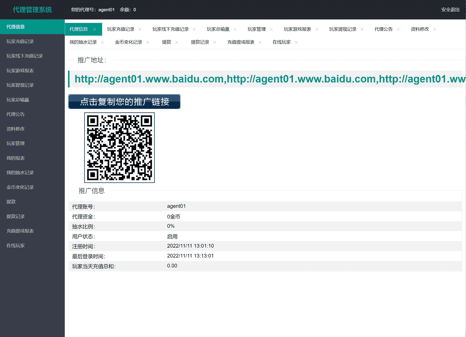 网狐荣耀通用无线代理后台,网狐荣耀通用无线代理后台-第4张,网狐荣耀,无线代理后台,第4张