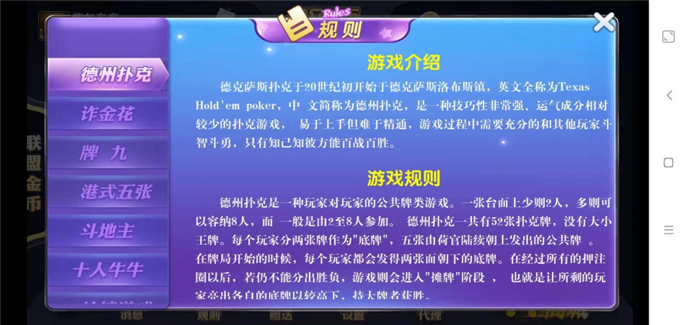 众鑫金币版带金币联盟 金币+房卡+全是经典游戏,众鑫金币版带金币联盟 金币+房卡+全是经典游戏-第16张,众鑫,金币版,金币联盟,房卡,经典游戏,第16张