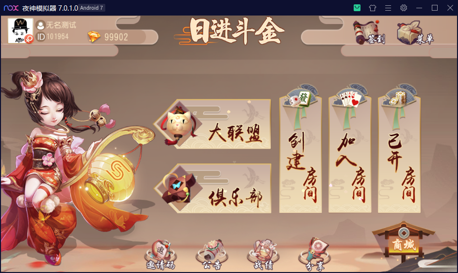 创游系列日进斗金河北地方麻将 去授权附视频教程,创游系列日进斗金河北地方麻将 去授权附视频教程-第1张,创游系列,日进斗金,河北地方麻将,去授权,视频教程,第1张