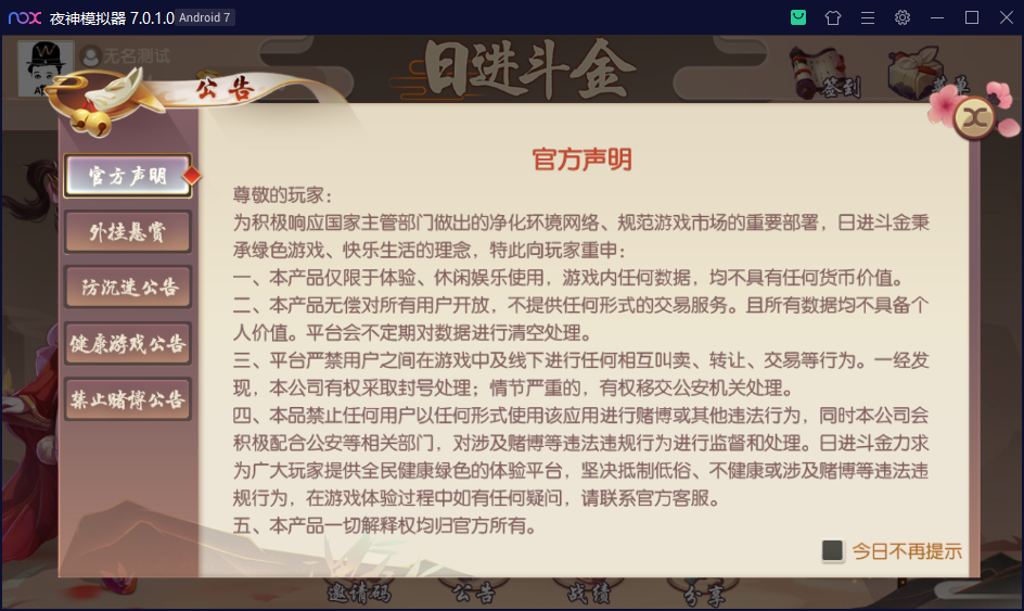 创游系列日进斗金河北地方麻将 去授权附视频教程,创游系列日进斗金河北地方麻将 去授权附视频教程-第20张,创游系列,日进斗金,河北地方麻将,去授权,视频教程,第20张