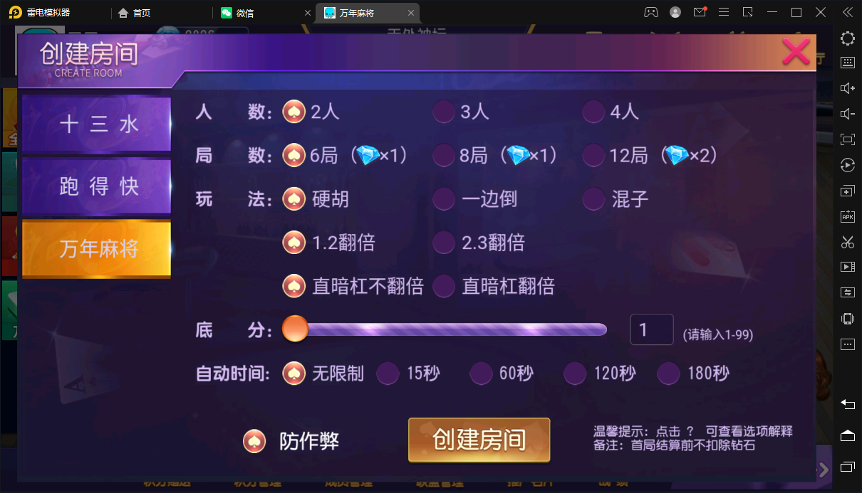 创胜系列/寰宇雀弈房卡棋牌组件/万年麻将+跑得快+十三水,创胜系列/寰宇雀弈房卡棋牌组件/万年麻将+跑得快+十三水-第5张,创胜系列,寰宇,雀弈,房卡棋牌组件,万年麻将,跑得快,十三水,第5张