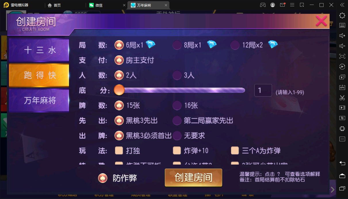 创胜系列/寰宇雀弈房卡棋牌组件/万年麻将+跑得快+十三水,创胜系列/寰宇雀弈房卡棋牌组件/万年麻将+跑得快+十三水-第4张,创胜系列,寰宇,雀弈,房卡棋牌组件,万年麻将,跑得快,十三水,第4张