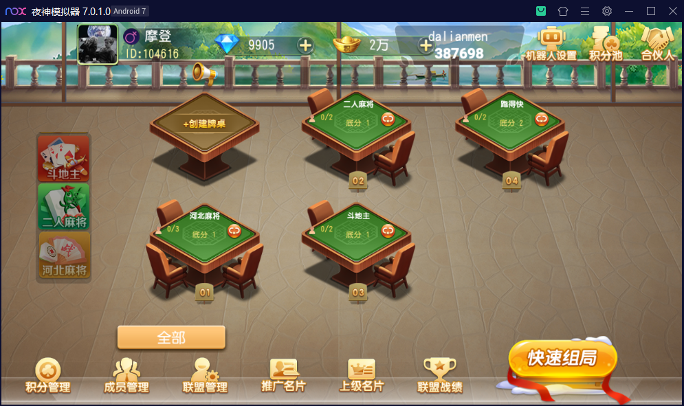 创胜系列/沧县麻将游戏房卡棋牌组件,创胜系列/沧县麻将游戏房卡棋牌组件-第7张,创胜系列,沧县麻将,游戏房卡,棋牌组件,第7张