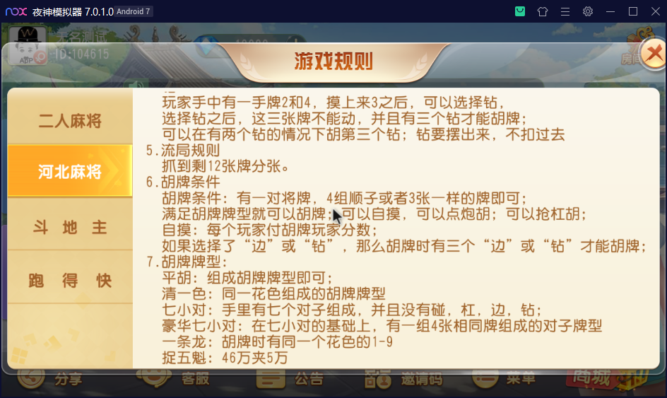 创胜系列/沧县麻将游戏房卡棋牌组件,创胜系列/沧县麻将游戏房卡棋牌组件-第15张,创胜系列,沧县麻将,游戏房卡,棋牌组件,第15张