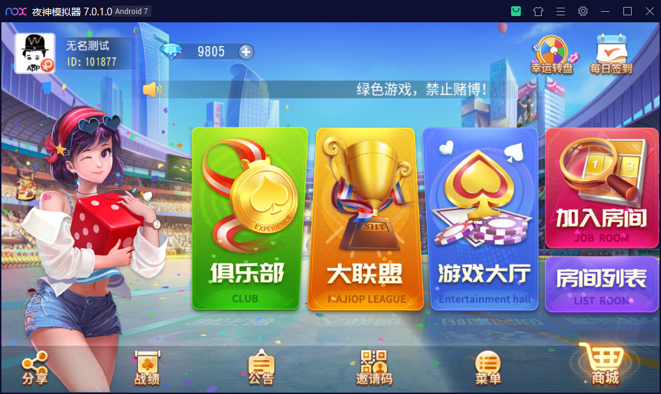 创胜系列盛世互娱房卡棋牌大联盟,创胜系列盛世互娱房卡棋牌大联盟-第1张,创胜系列,盛世互娱,房卡棋牌大联盟,第1张