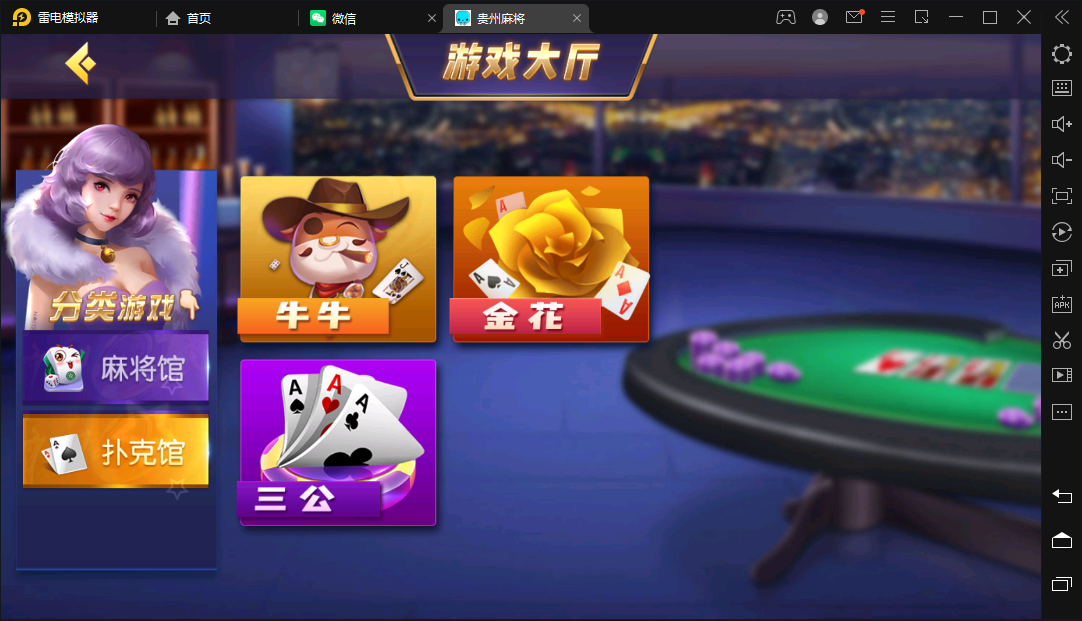 创胜-创游系列-贵州麻将,创胜-创游系列-贵州麻将-第8张,创胜,创游系列,贵州麻将,第8张