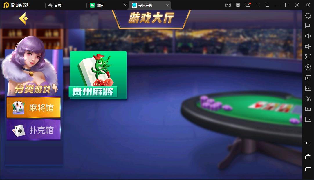 创胜-创游系列-贵州麻将,创胜-创游系列-贵州麻将-第7张,创胜,创游系列,贵州麻将,第7张