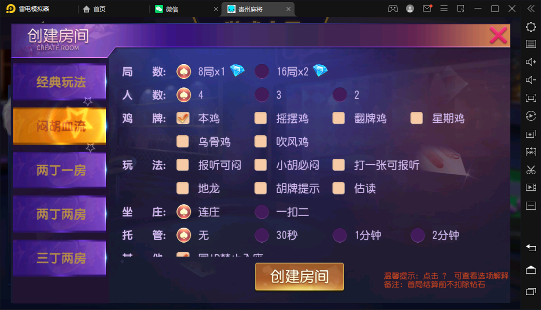 创胜-创游系列-贵州麻将,创胜-创游系列-贵州麻将-第10张,创胜,创游系列,贵州麻将,第10张