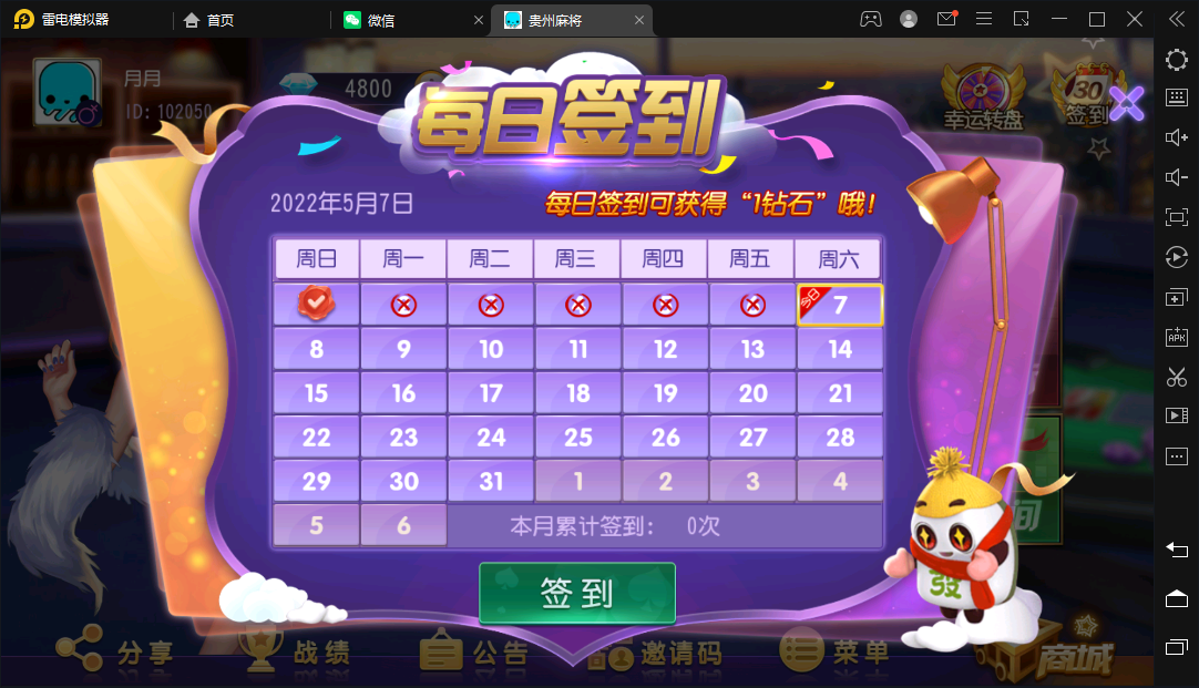 创胜-创游系列-贵州麻将,创胜-创游系列-贵州麻将-第17张,创胜,创游系列,贵州麻将,第17张