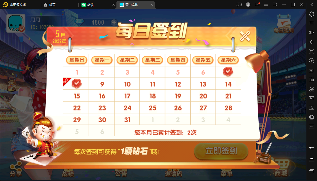 创胜-创游系列-晋中麻将,创胜-创游系列-晋中麻将-第11张,创胜,创游系列,晋中麻将,第11张