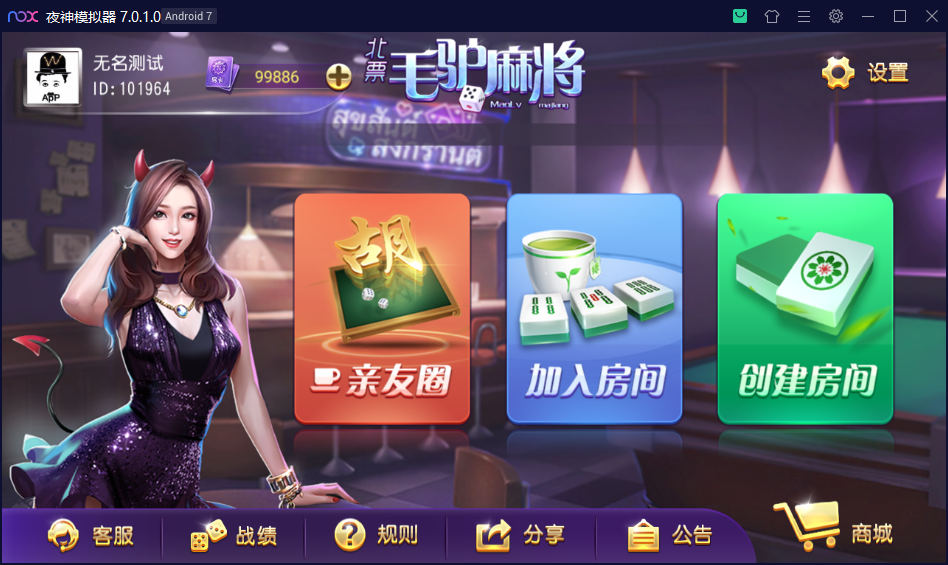 创胜系列北票麻将（灯塔麻将）,创胜系列北票麻将（灯塔麻将）-第1张,创胜系列,北票麻将,灯塔麻将,第1张