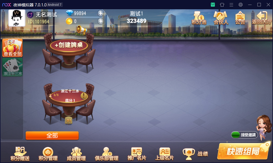 创胜-创游系列-浙江十三水,创胜-创游系列-浙江十三水-第5张,创胜,创游系列-浙江十三水,第5张