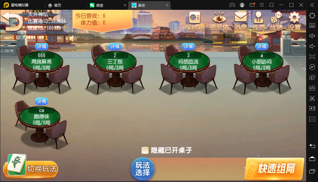 创胜系列/麻友/贵州捉鸡麻将地方玩法大联盟房卡棋牌组件,创胜系列/麻友/贵州捉鸡麻将地方玩法大联盟房卡棋牌组件-第11张,创胜系列,麻友,贵州捉鸡麻将,地方玩法,大联盟房卡,棋牌组件,第11张