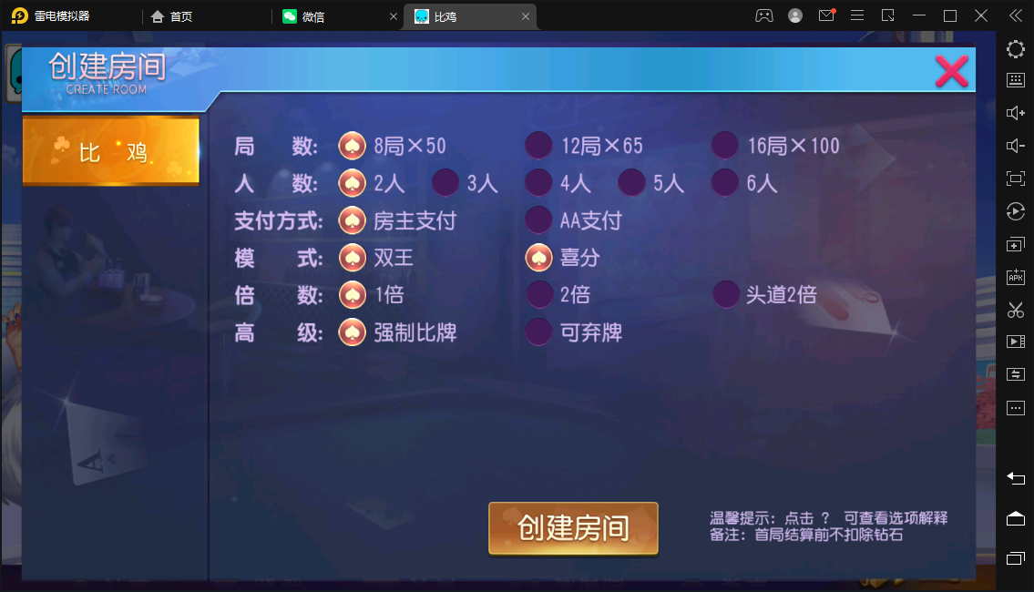 创胜-创游系列-江皖浙比鸡-广德比鸡,创胜-创游系列-江皖浙比鸡-第3张,创胜,创游系列,江皖浙比鸡,第3张