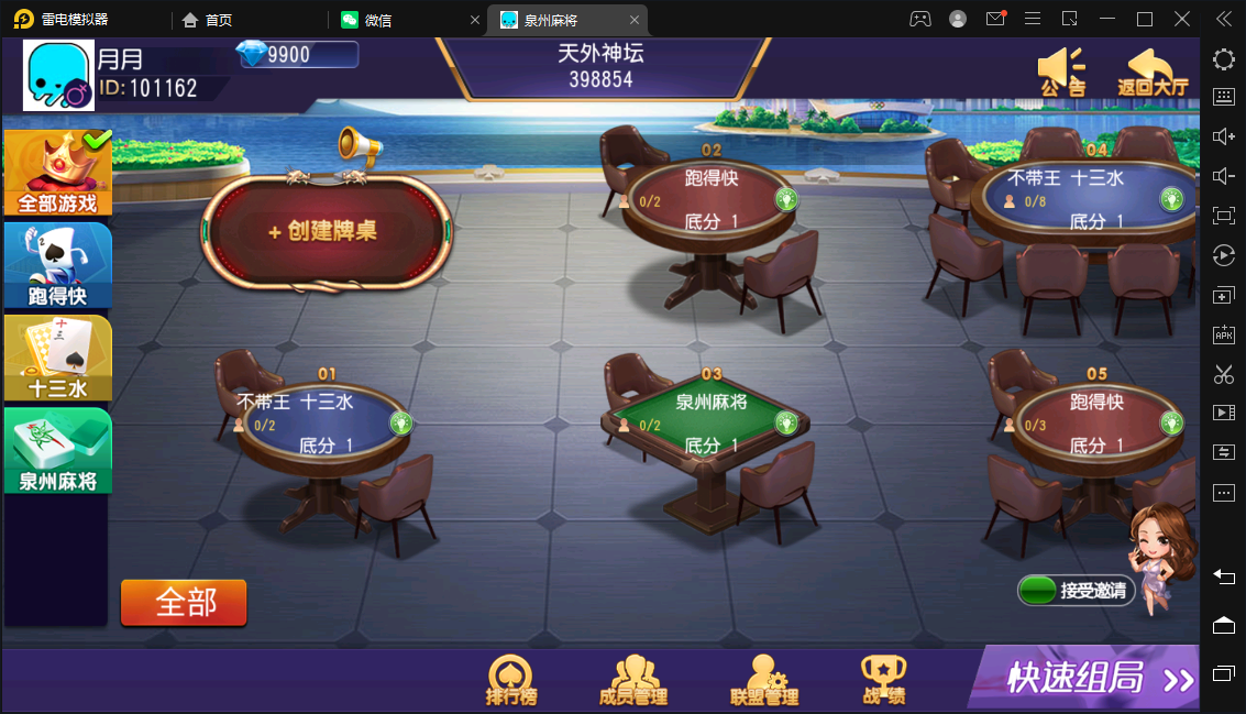 创胜/创游系列/泉州麻将十三水跑得快房卡棋牌组件,创胜/创游系列/泉州麻将十三水跑得快房卡棋牌组件-第8张,创胜,创游系列,泉州麻将,十三水,跑得快,第8张