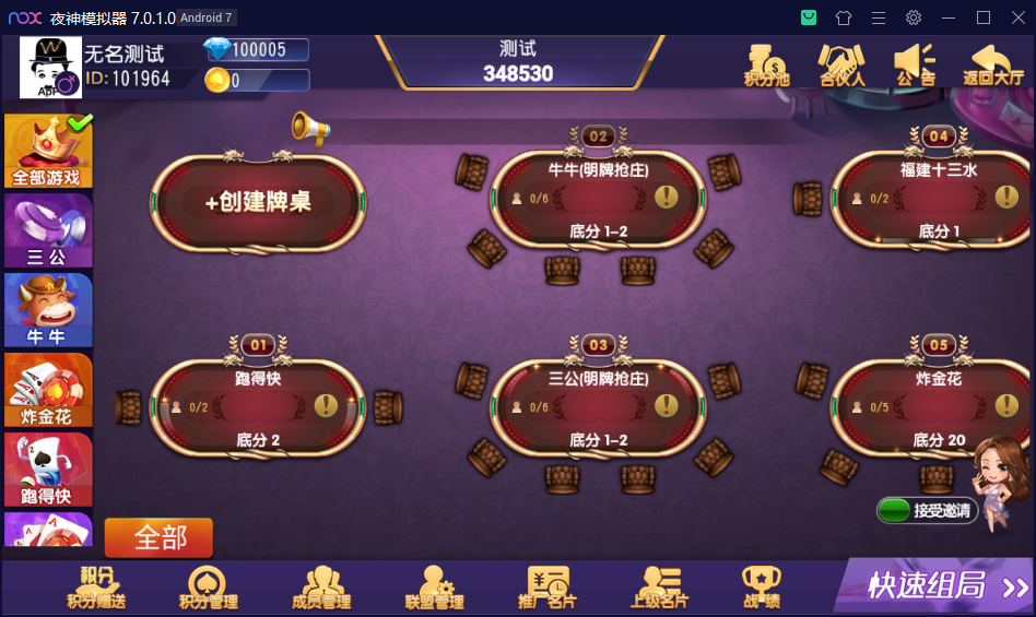 创胜系列/聚宝盆房卡棋牌组件,创胜系列/聚宝盆房卡棋牌组件-第8张,创胜系列,聚宝盆,房卡棋牌组件,第8张