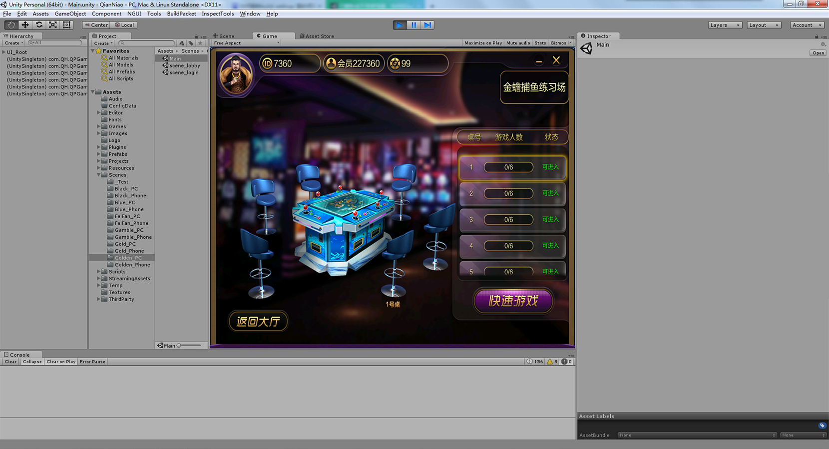 Unity3d大富豪棋牌娱乐游戏全套源码,Unity3d大富豪棋牌娱乐游戏全套源码-第3张,Unity3D,大富豪,胖哥捕鱼,纯源代码,第3张