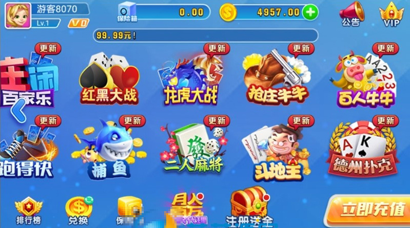 天天棋牌1:1完整组件 双端app 代理+推广+机器人+控制 基于火萤二次开发,2.jpg,天天棋牌,完整组件,双端app,火萤,二次开发,第2张