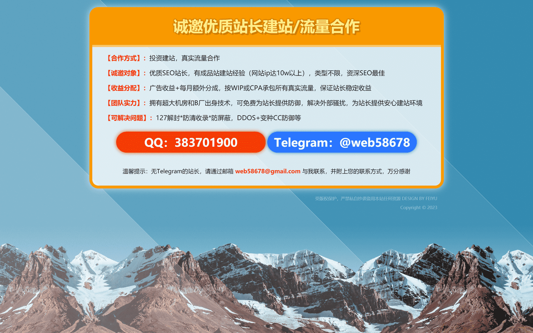 代下载各类源码（20元）起步 QQ+飞机合作联系单页,1.jpg,代下载各类源码,第2张