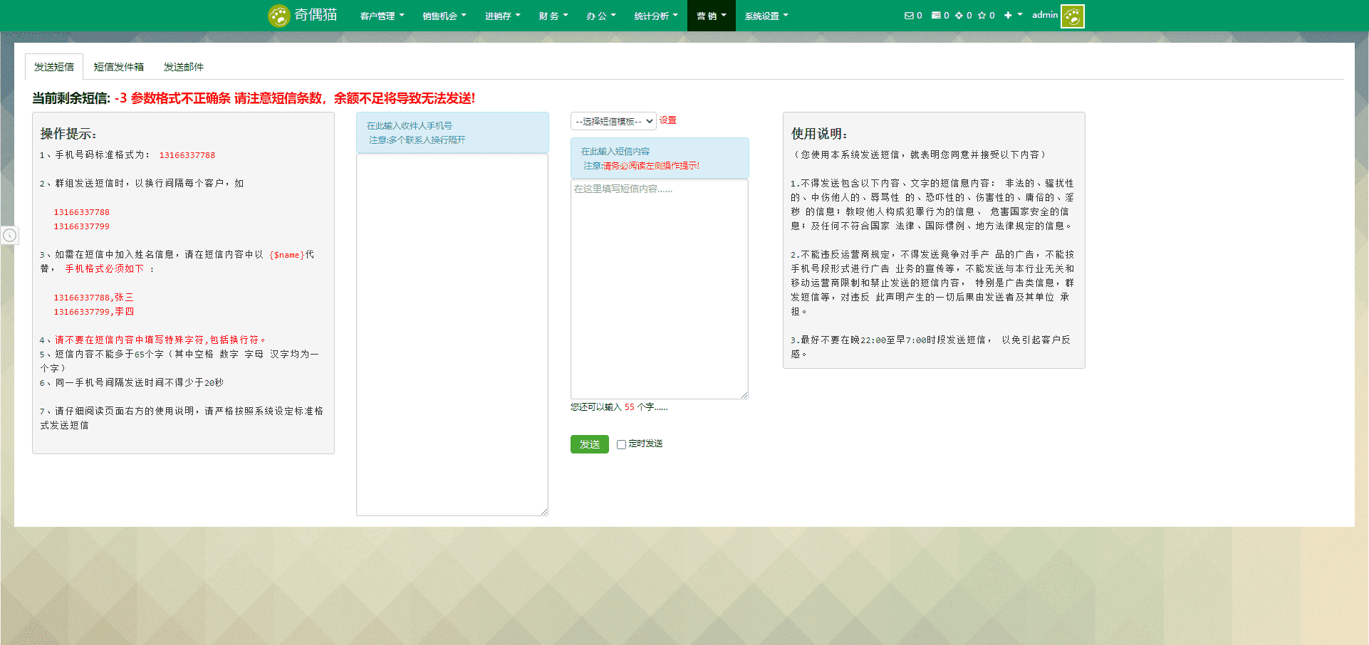 某CRM旗舰版功能齐全客户管理系统源码下载,CRM,旗舰版,客户管理系统源码下载,第10张