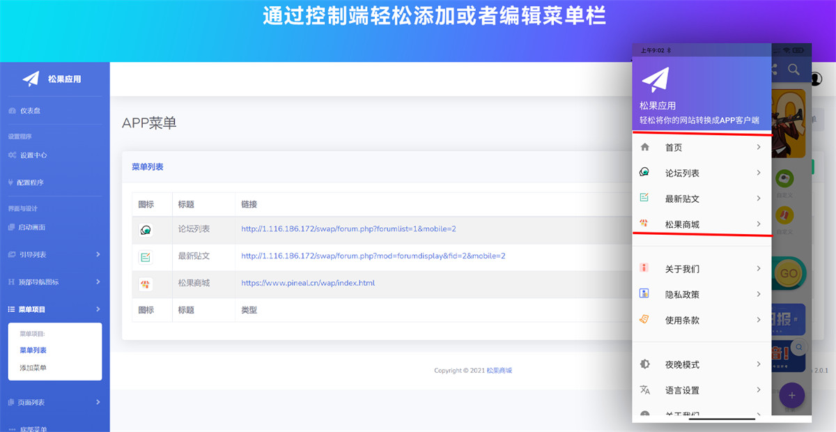 网站转换APP源代码 WebAPP源代码 Flutter项目+带控制端 附视频教程,1.jpg,网站转换APP源代码,WebAPP源代码,Flutter项目,控制端,视频教程,第1张