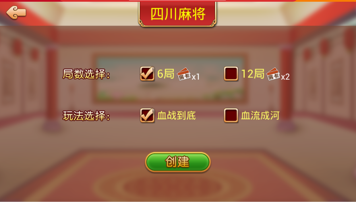 四川房卡麻将全套完整源码,2.png,四川房卡麻将,完整源码,第2张