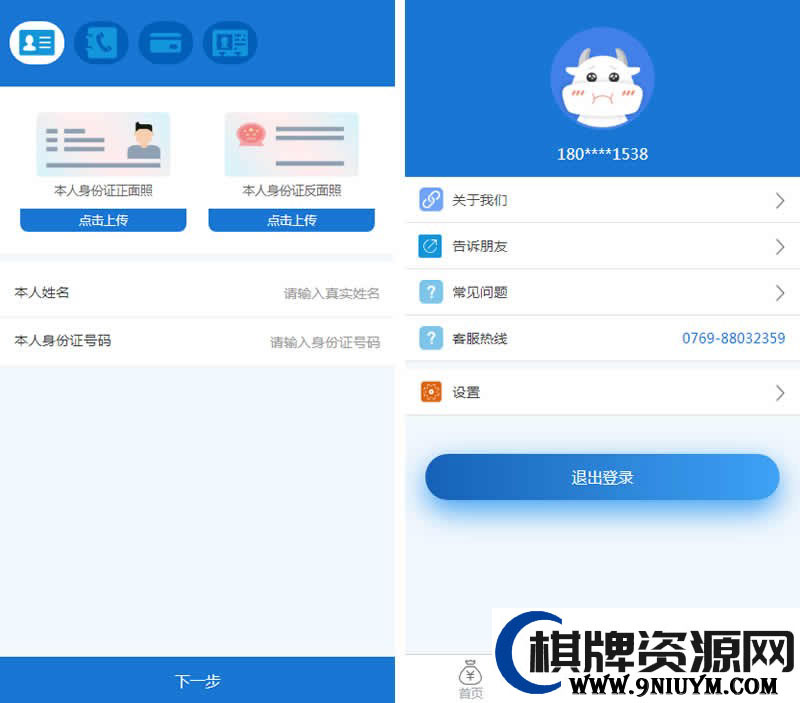 CvPHP小额借贷信用闪贷平台源码 短信接口+支付宝接口 亲测完美运行 全开源可二开 附安装教程,2.jpg,小额借贷信用闪贷平台源码,短信接口,支付宝接口,全开源可二开,安装教程,第2张