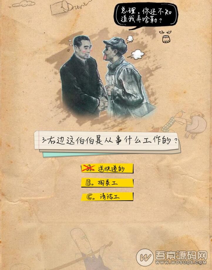 H5小游戏《小学语文考试》最新版完整源码，增加更多的答题效果,H5小游戏,最新版完整源码,第4张