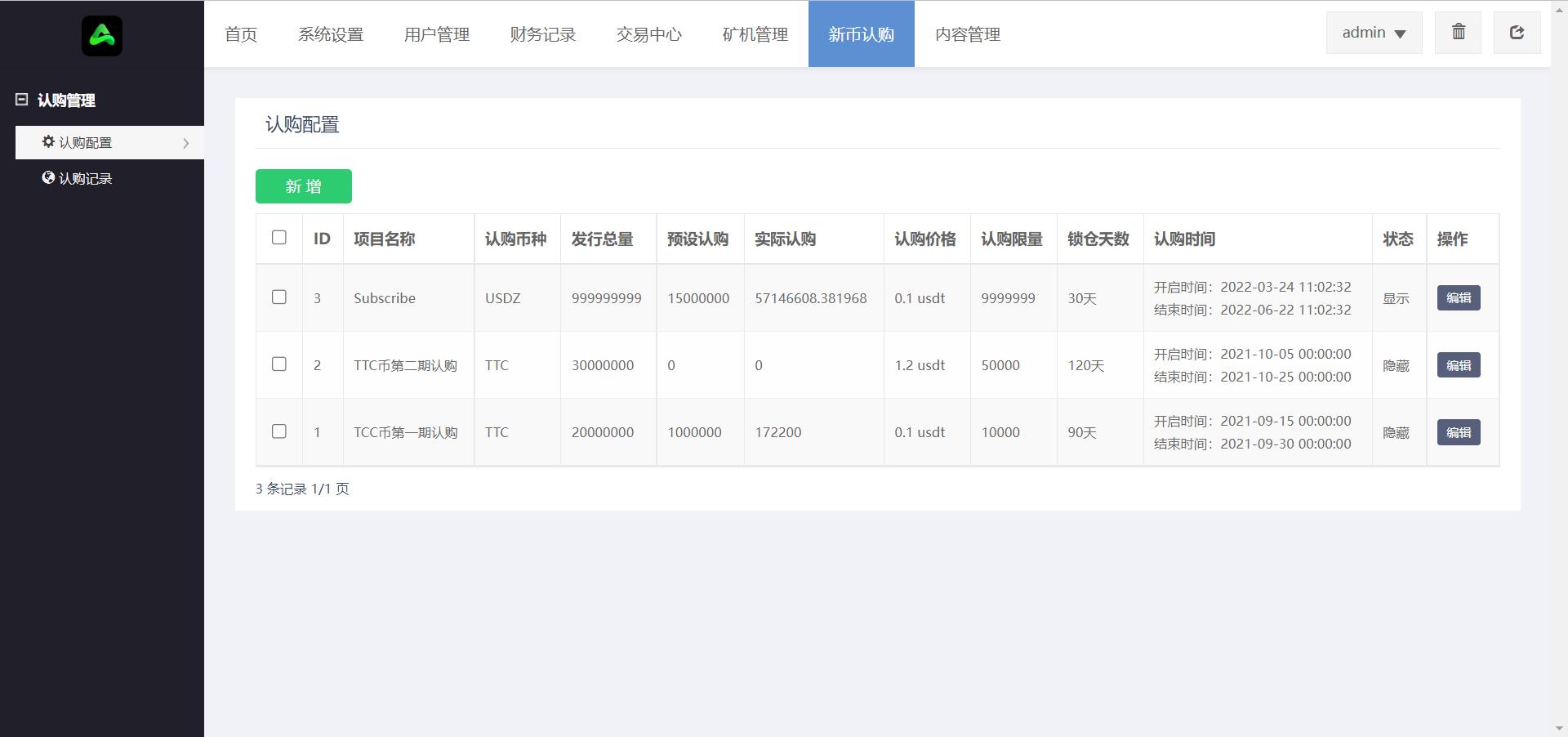 【黑色UI】8国多语言交易所源码+币币+秒合约+矿机+申购+多功能系统,7.jpg,多语言,交易所源码,币币,秒合约,矿机,申购,多功能系统,第9张