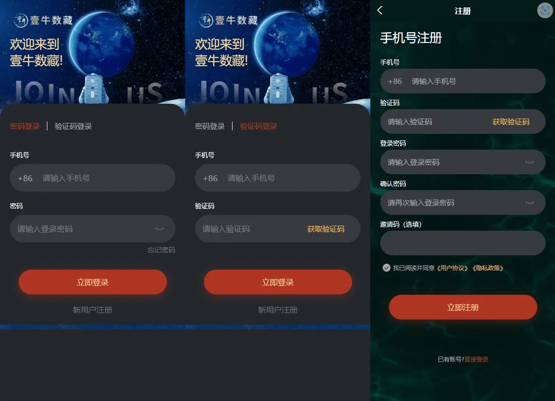 uniapp壹牛NFT数字艺术藏品数藏开源无加密源码,2.png,uniapp,壹牛NFT,数字艺术藏品,数藏开源,无加密源码,第2张