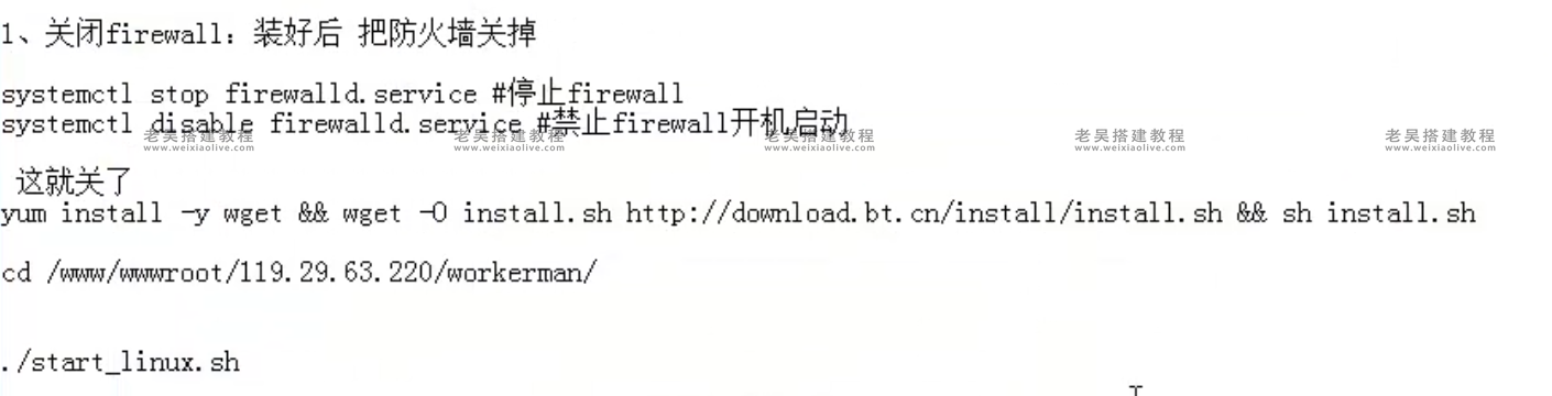 H5牛牛大番薯LINUX版本视频搭建教程,H5牛牛大番薯LINUX版本视频搭建教程  第1张,H5牛牛,大番薯,LINUX版本,视频搭建教程,第1张