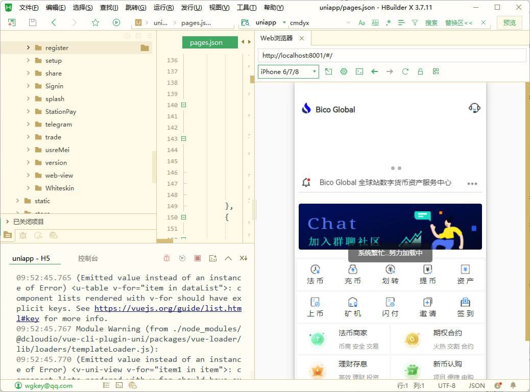 java + uniapp交易所源代码 带搭建教程java交易所完整源代码,2.jpg,java,uniapp交易所源代码,搭建教程,java交易所完整源代码,第2张