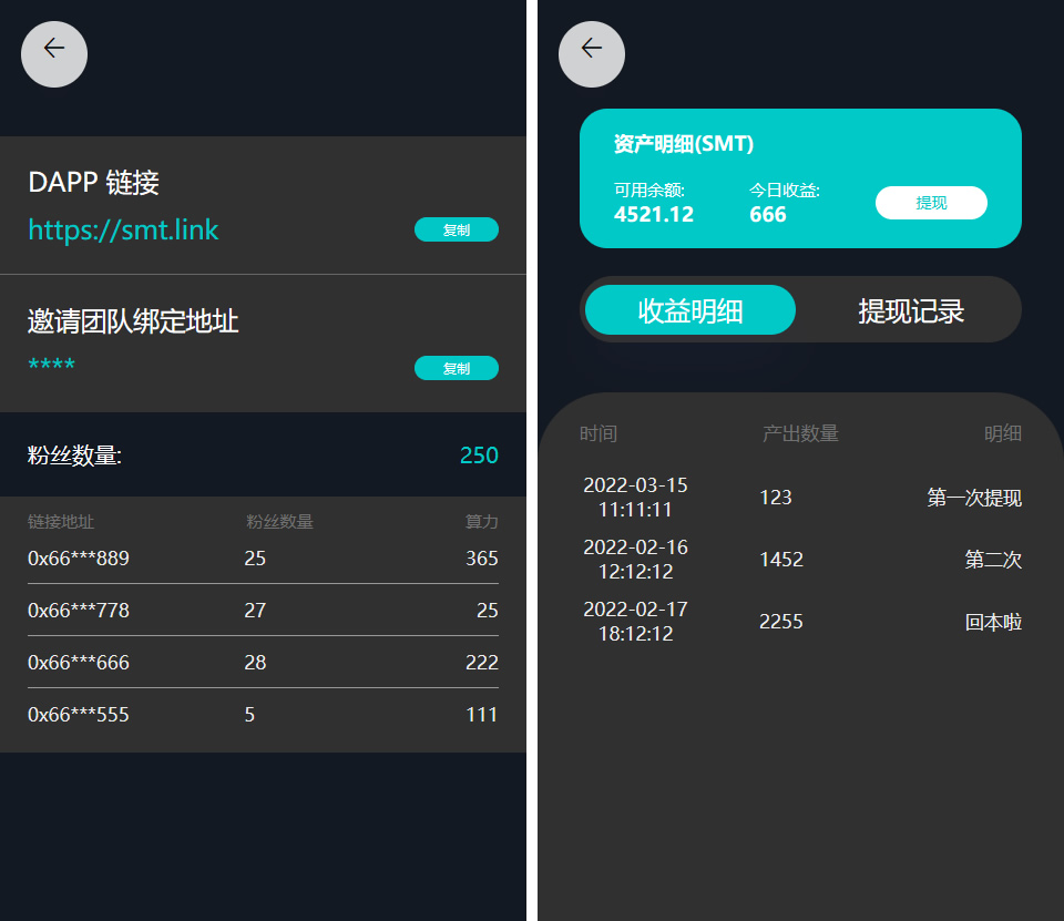 SMT挖矿理财源码【DAPP】,5.jpg,挖矿理财源码,第5张