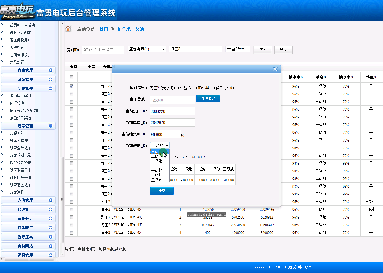 富贵电玩2 富贵棋牌 通用搭建视频教程,1.png,富贵电玩,富贵棋牌,搭建视频教程,第1张