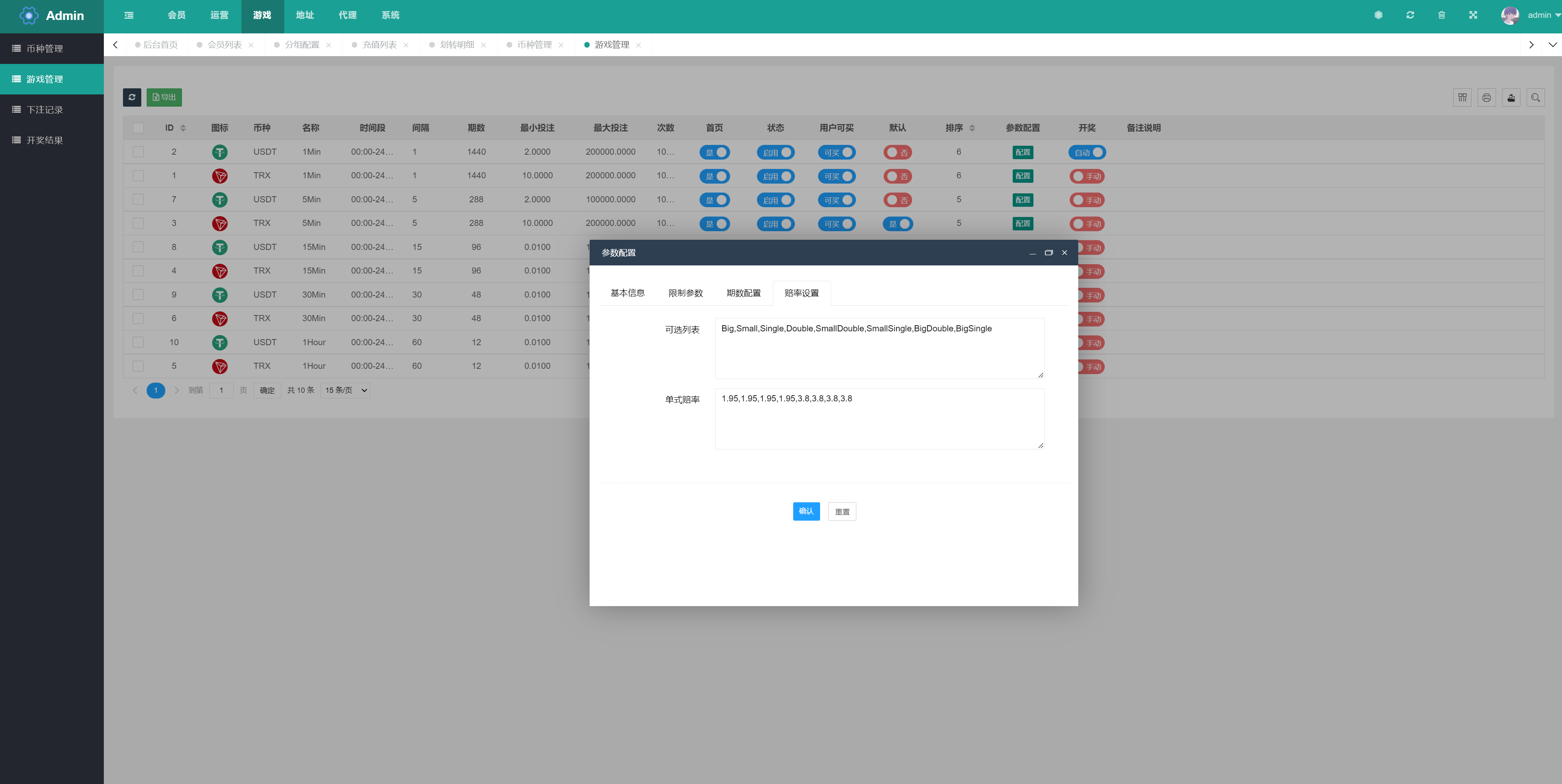 完整版区块链游戏/trx投注竞猜游戏/trx下注游戏/前端uinapp,完整版区块链游戏,trx投注竞猜游戏,trx下注游戏,前端uinapp,第11张