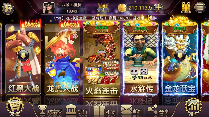 【服务器直接打包】富贵3封神榜星河娱乐棋牌游戏完整数据,2.jpg,富贵3,封神榜,星河娱乐,棋牌游戏,完整数据,第2张