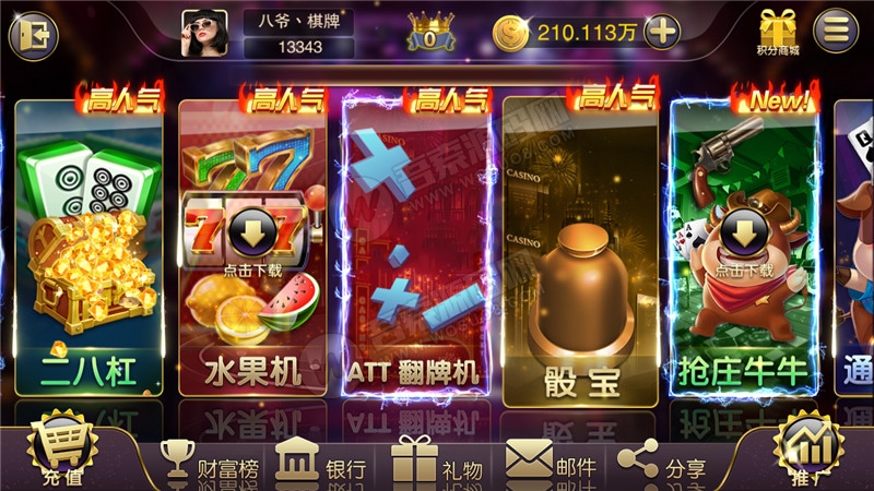 【服务器直接打包】富贵3封神榜星河娱乐棋牌游戏完整数据,4.jpg,富贵3,封神榜,星河娱乐,棋牌游戏,完整数据,第4张